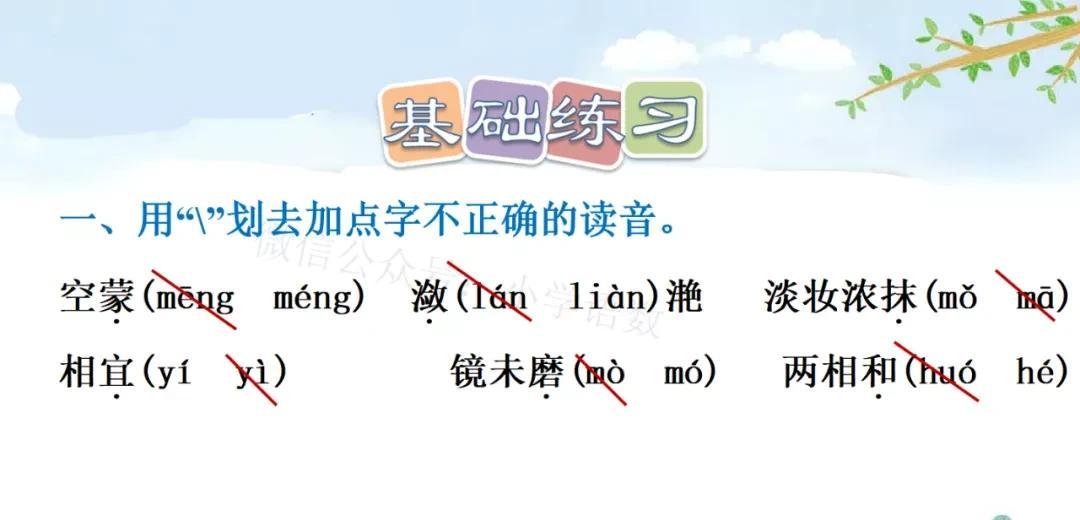 部编版三年级上册第17课古诗三首教案（三年级上册语文第17课《古诗三首》答案）