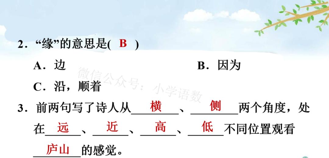 部编版三年级上册第17课古诗三首教案（三年级上册语文第17课《古诗三首》答案）