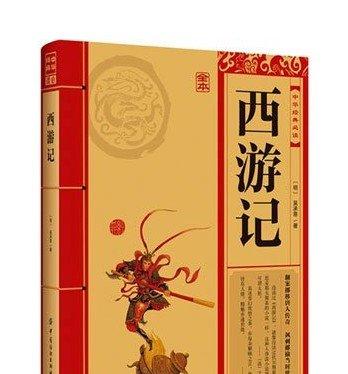 四大名著中西游记的好词好句好段（西游记名著好词好句摘抄大全）