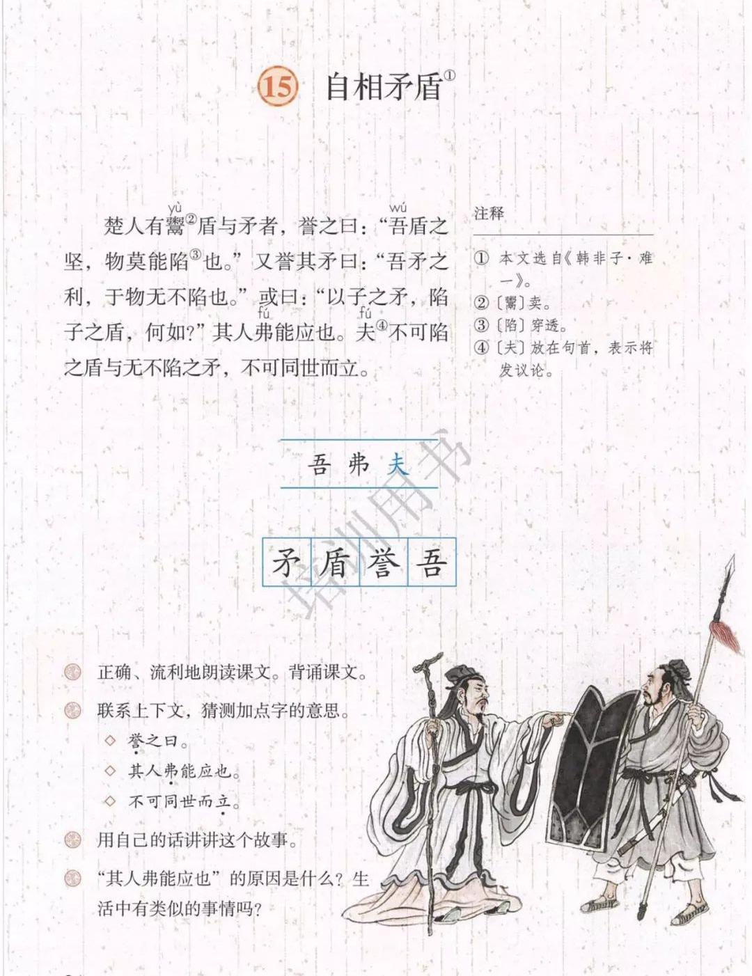 自相矛盾这则寓言告诉我们什么（自相矛盾这则寓言讽刺了什么）