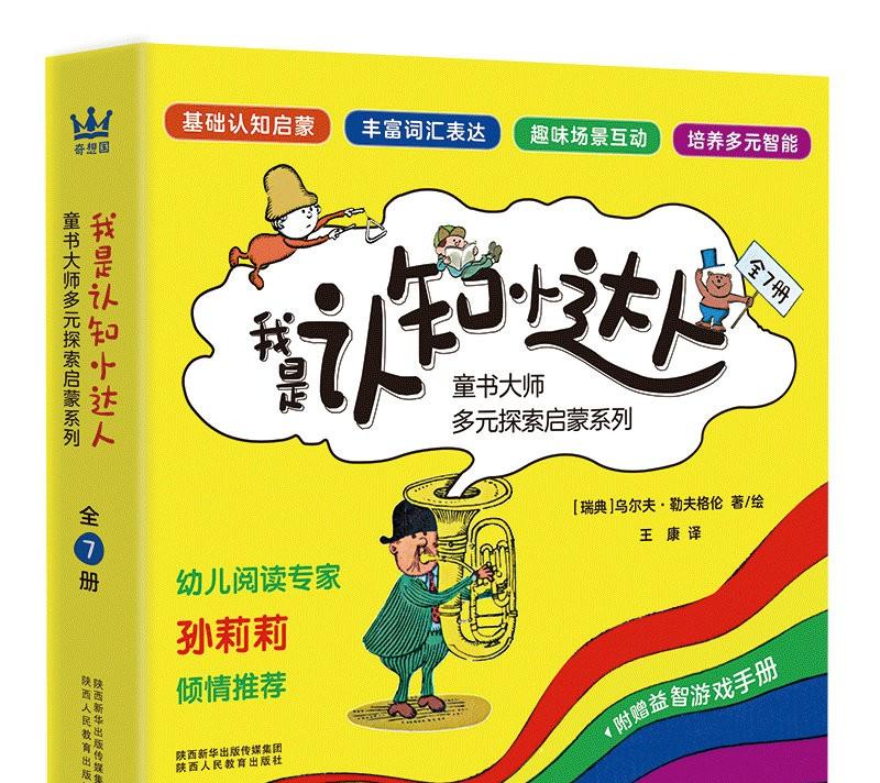 心中有信仰：迎中秋月亮｜非学科类｜秋季书单