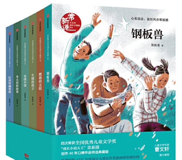 心中有信仰：迎中秋月亮｜非学科类｜秋季书单