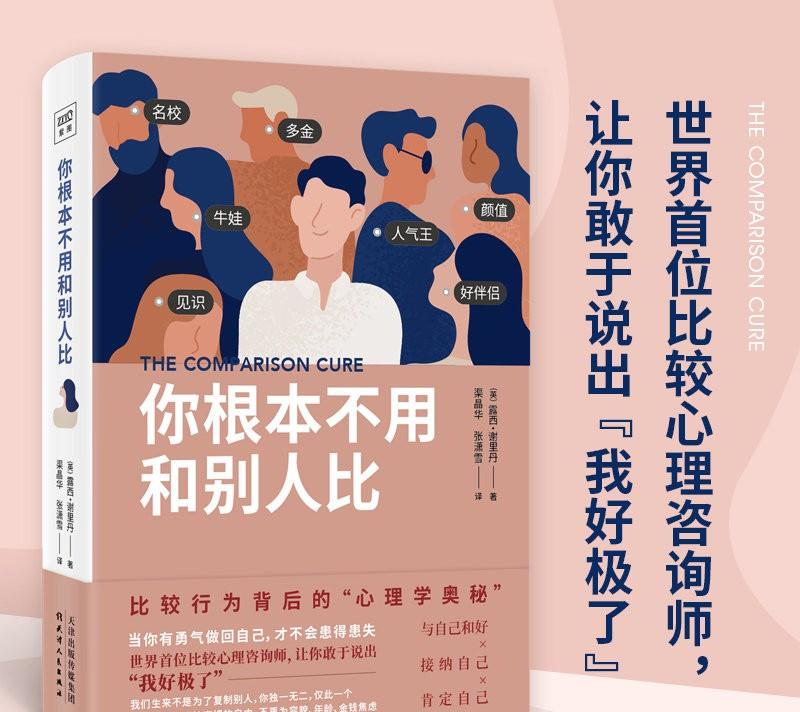 心中有信仰：迎中秋月亮｜非学科类｜秋季书单