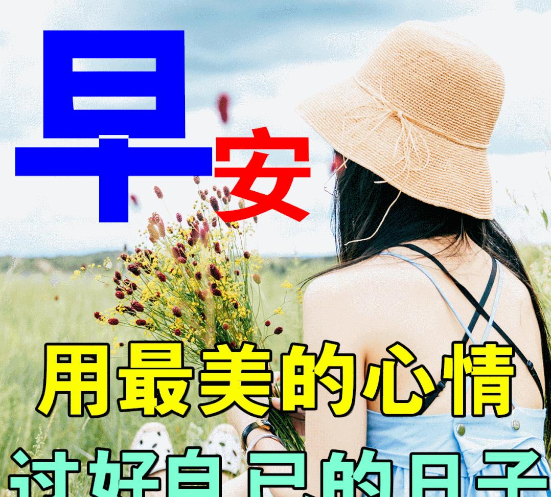 2022朋友圈早安励志句子大全最火的早安问候语（夏季早安语录适合发朋友圈早安的句子）