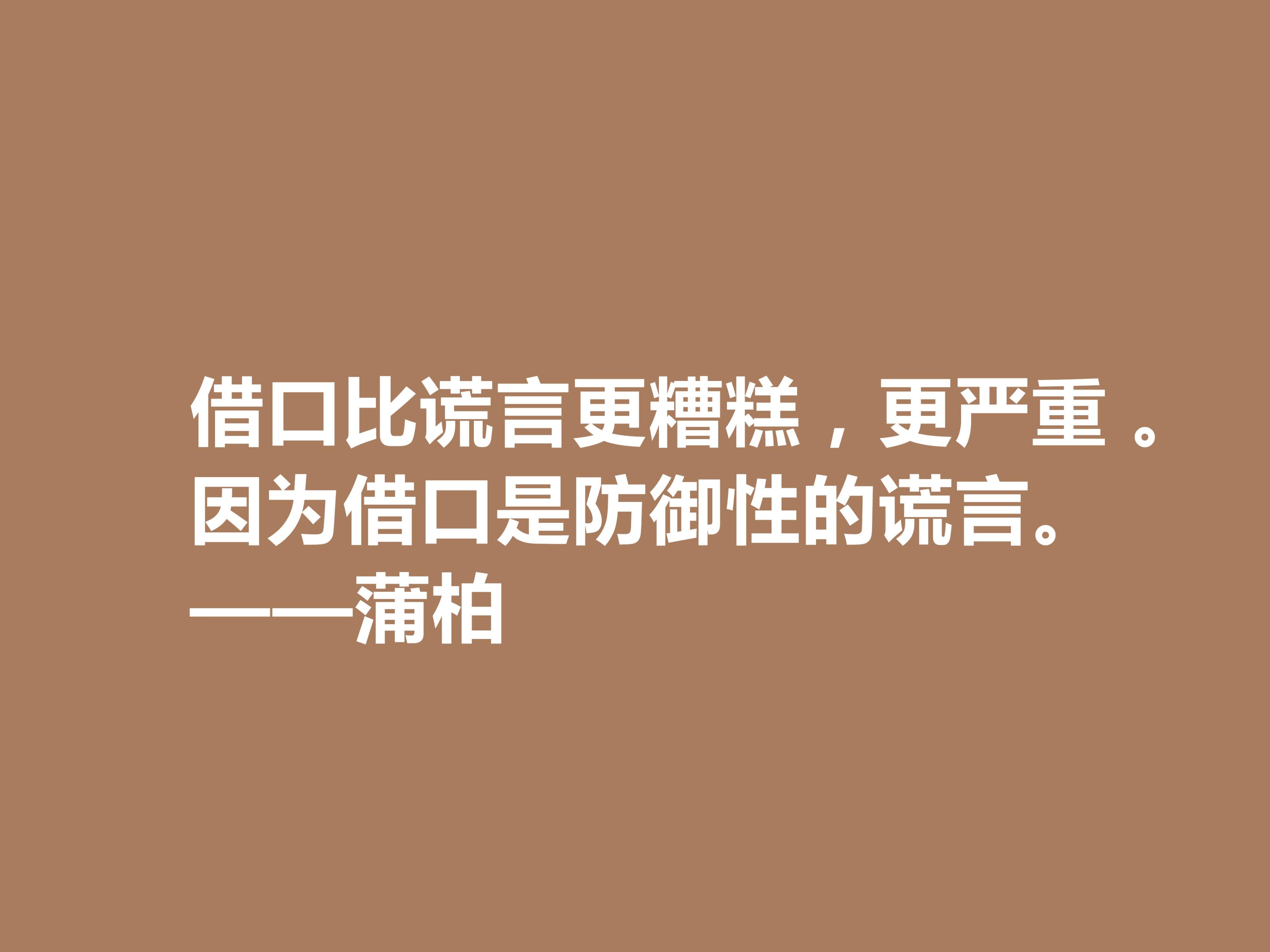 英国励志诗人，蒲柏十句格言，美轮美奂，读懂能够洗涤心灵，爱了