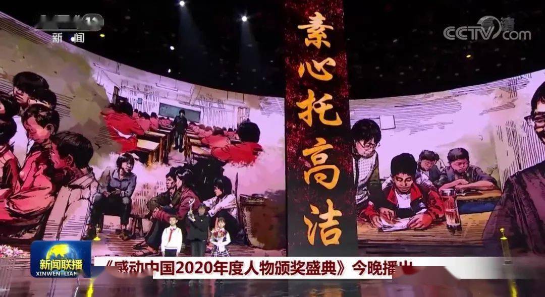 2020感动中国十大人物事迹及颁奖词作文素材（作文素材家国情怀类人物事迹）