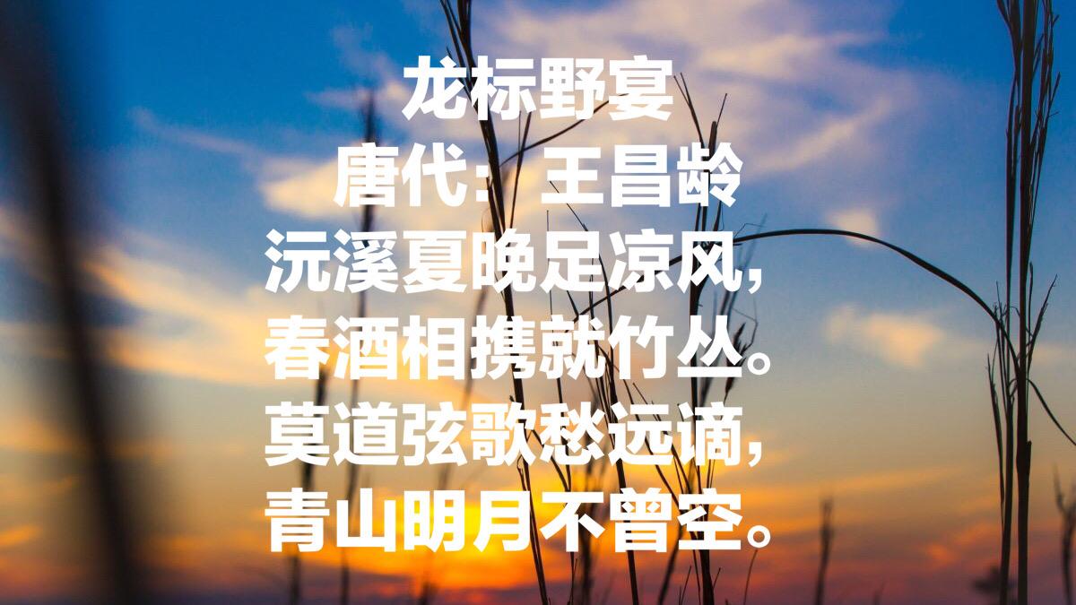 边塞诗人王昌龄最经典十首诗词（王昌龄的边塞诗有哪些诗）