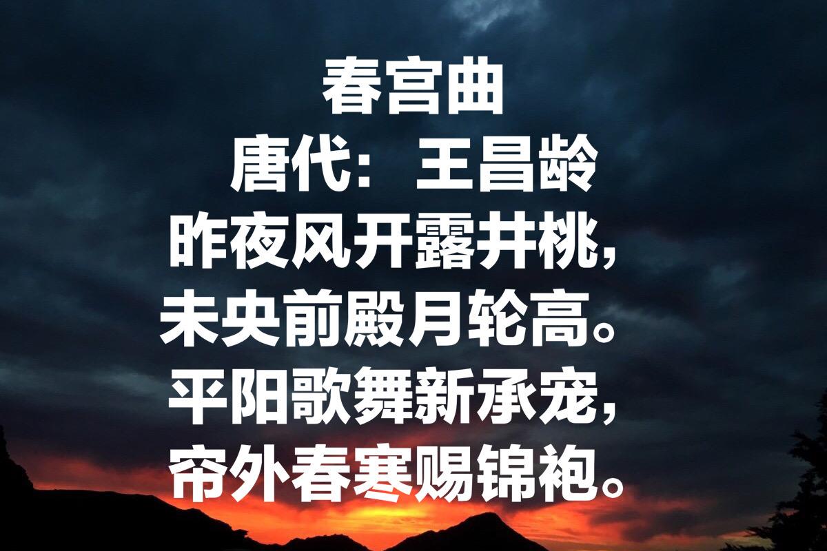 边塞诗人王昌龄最经典十首诗词（王昌龄的边塞诗有哪些诗）