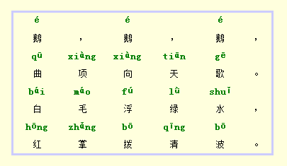 小学24首必背古诗加注音版（小学生必背古诗词注音版）