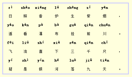 小学24首必背古诗加注音版（小学生必背古诗词注音版）