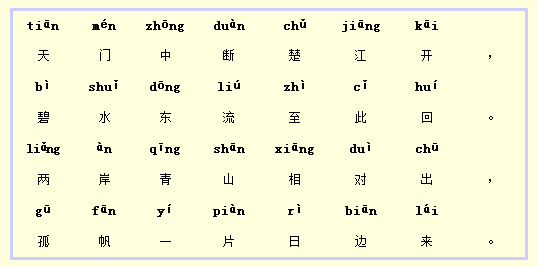 小学24首必背古诗加注音版（小学生必背古诗词注音版）