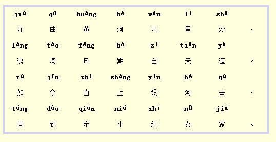 小学24首必背古诗加注音版（小学生必背古诗词注音版）