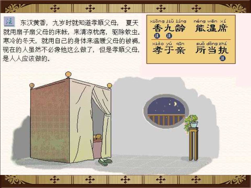 三字经拼音版全文解释图片（《三字经》全文正确拼音及翻译）