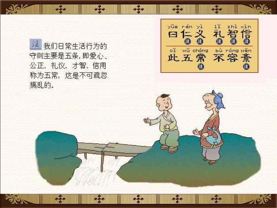 三字经拼音版全文解释图片（《三字经》全文正确拼音及翻译）