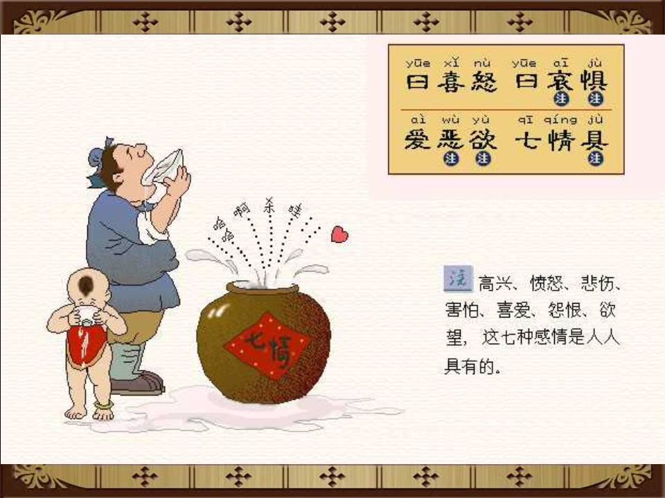 三字经拼音版全文解释图片（《三字经》全文正确拼音及翻译）