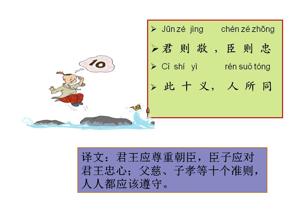 三字经拼音版全文解释图片（《三字经》全文正确拼音及翻译）