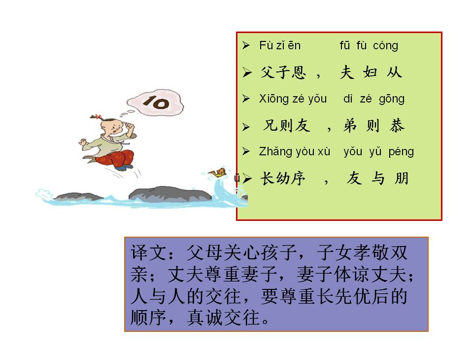 三字经拼音版全文解释图片（《三字经》全文正确拼音及翻译）