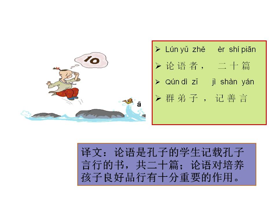 三字经拼音版全文解释图片（《三字经》全文正确拼音及翻译）