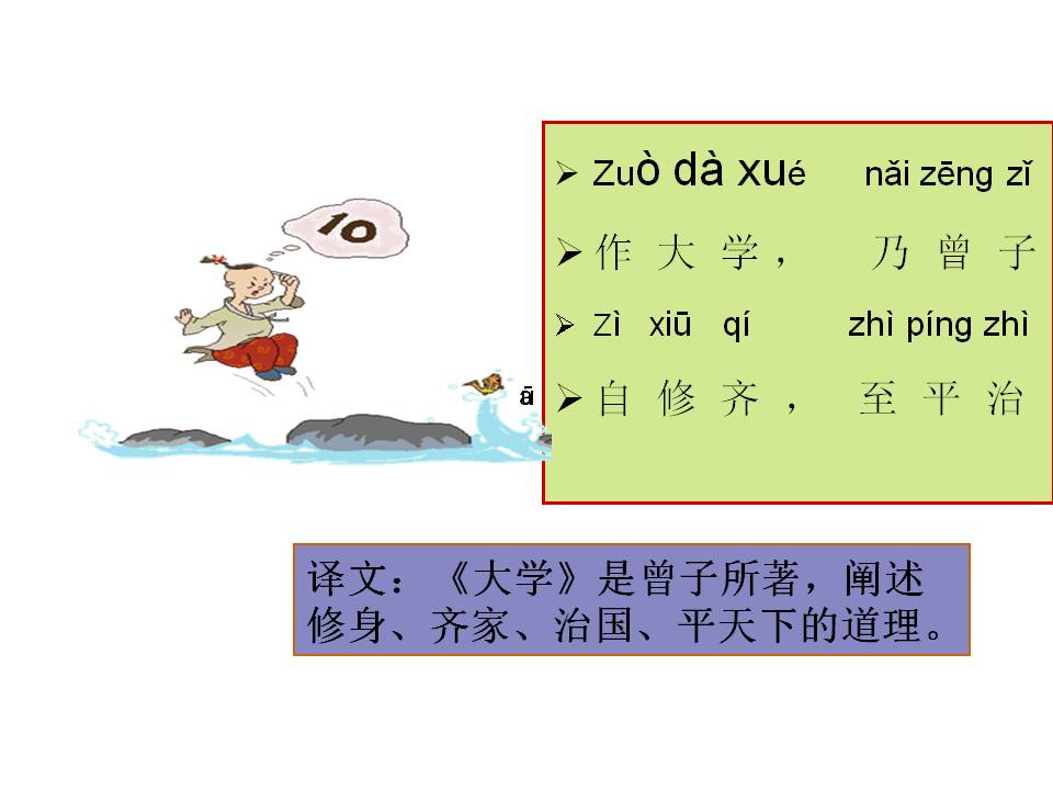 三字经拼音版全文解释图片（《三字经》全文正确拼音及翻译）