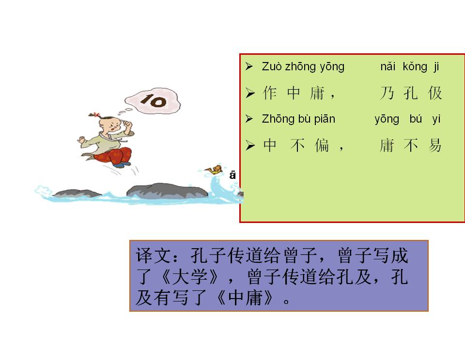 三字经拼音版全文解释图片（《三字经》全文正确拼音及翻译）