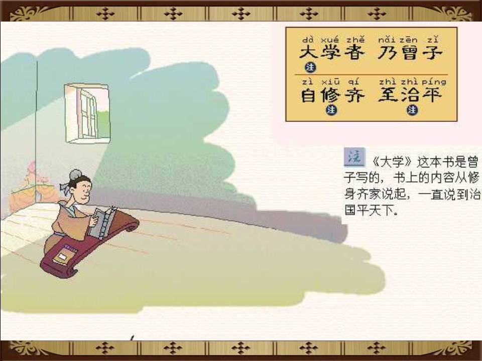 三字经拼音版全文解释图片（《三字经》全文正确拼音及翻译）