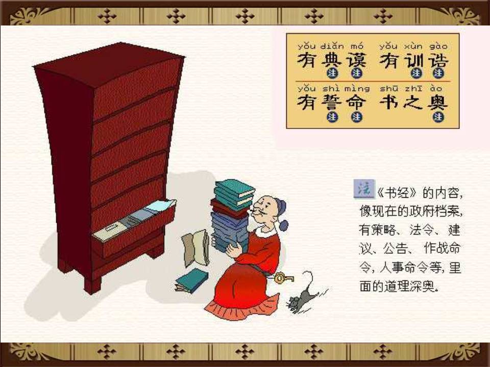 三字经拼音版全文解释图片（《三字经》全文正确拼音及翻译）