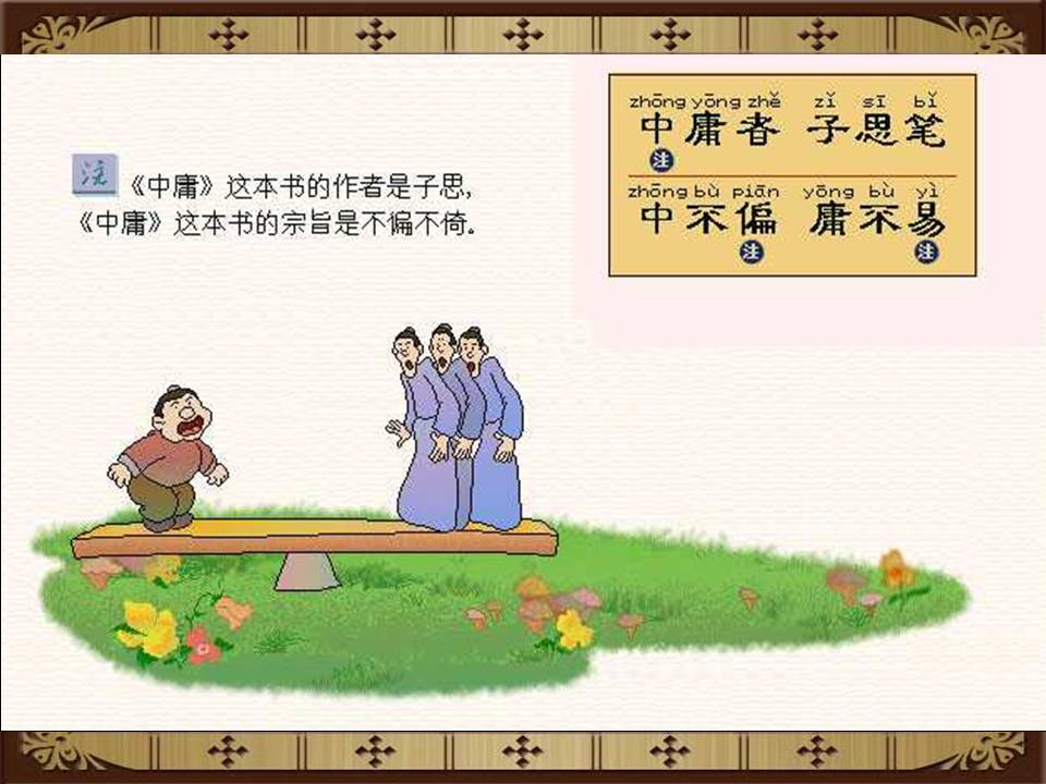 三字经拼音版全文解释图片（《三字经》全文正确拼音及翻译）