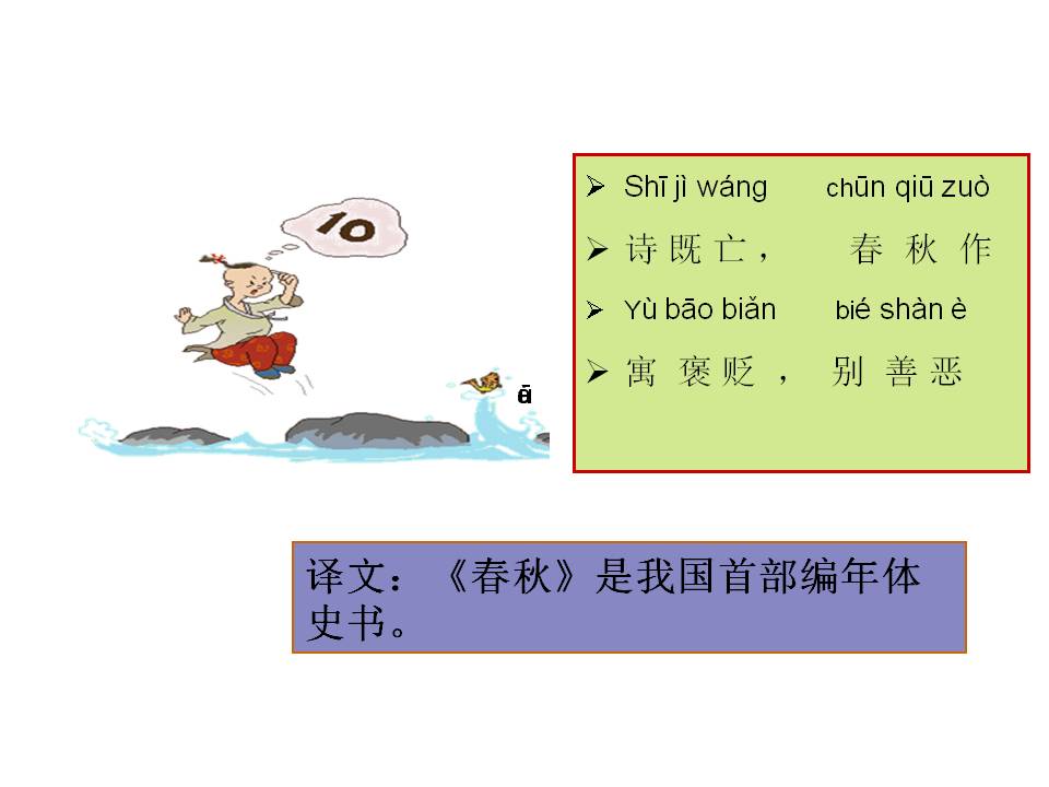 三字经拼音版全文解释图片（《三字经》全文正确拼音及翻译）