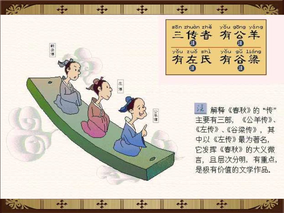 三字经拼音版全文解释图片（《三字经》全文正确拼音及翻译）