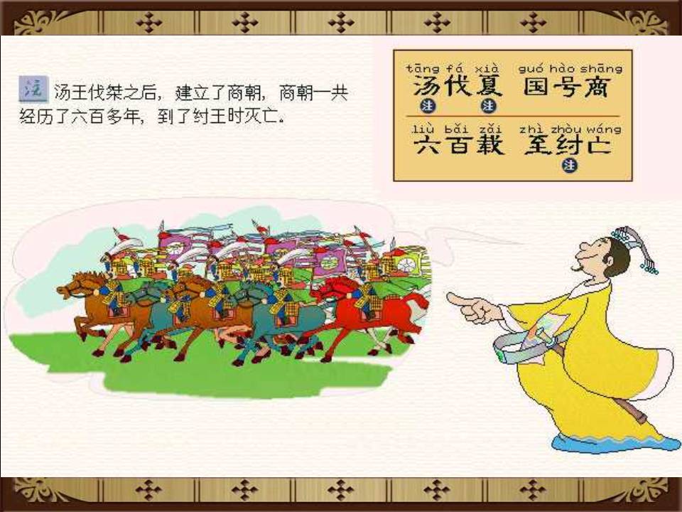 三字经拼音版全文解释图片（《三字经》全文正确拼音及翻译）