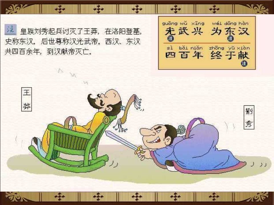 三字经拼音版全文解释图片（《三字经》全文正确拼音及翻译）