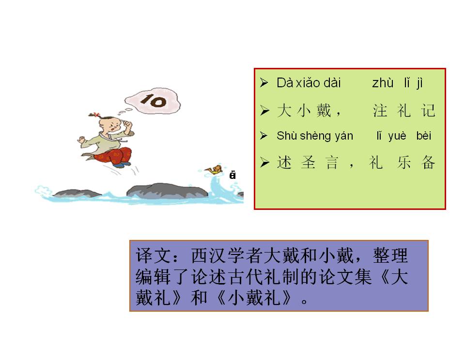 三字经拼音版全文解释图片（《三字经》全文正确拼音及翻译）