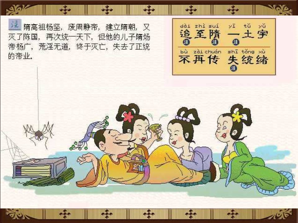 三字经拼音版全文解释图片（《三字经》全文正确拼音及翻译）