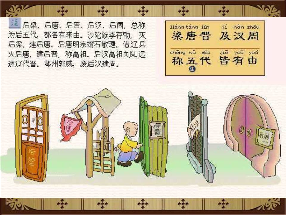 三字经拼音版全文解释图片（《三字经》全文正确拼音及翻译）