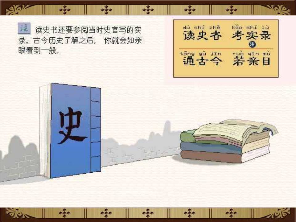 三字经拼音版全文解释图片（《三字经》全文正确拼音及翻译）