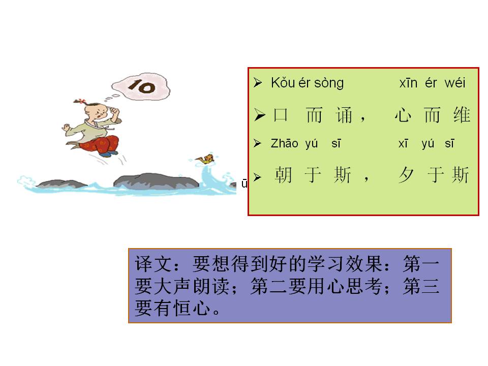 三字经拼音版全文解释图片（《三字经》全文正确拼音及翻译）