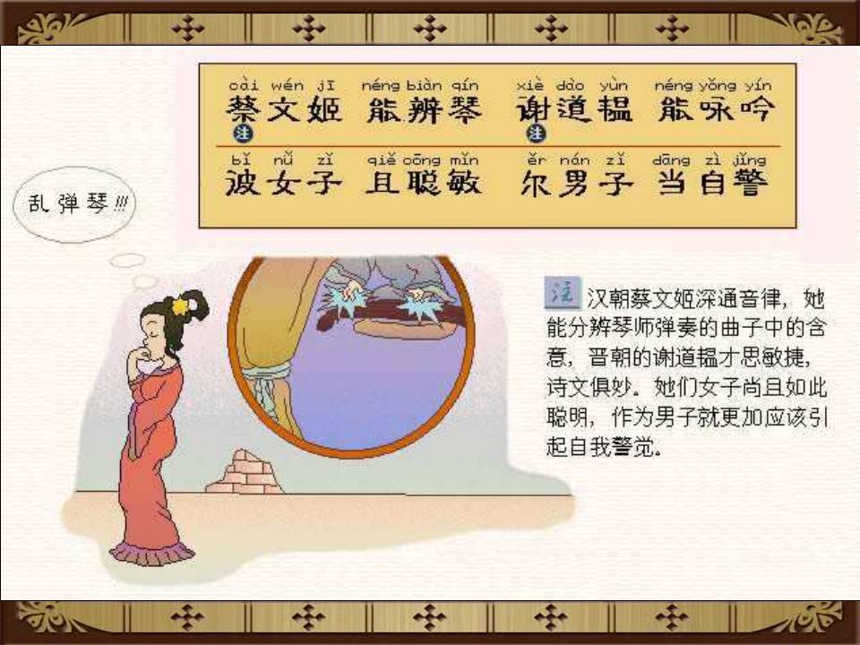 三字经拼音版全文解释图片（《三字经》全文正确拼音及翻译）