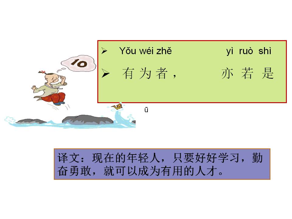 三字经拼音版全文解释图片（《三字经》全文正确拼音及翻译）