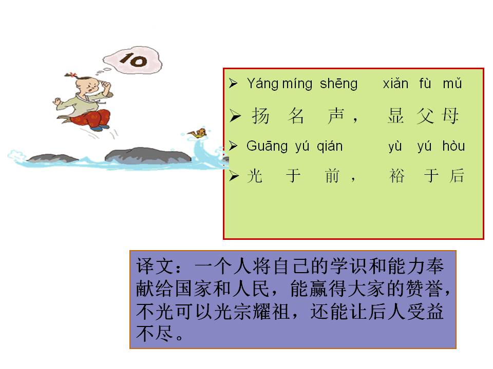 三字经拼音版全文解释图片（《三字经》全文正确拼音及翻译）