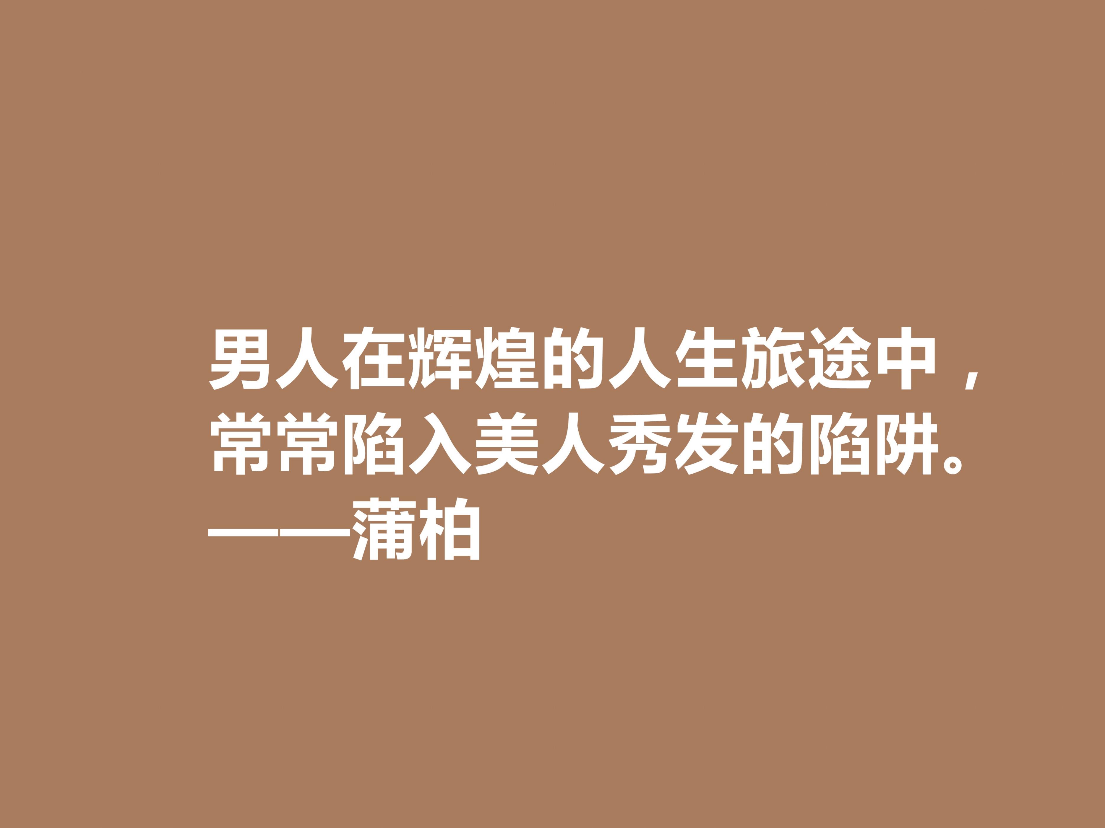 英国励志诗人，蒲柏十句格言，美轮美奂，读懂能够洗涤心灵，爱了