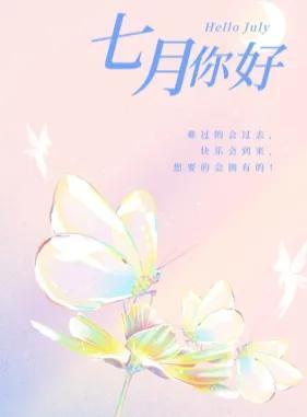 七月唯美文案短句（关于七月的唯美句子文案大全）