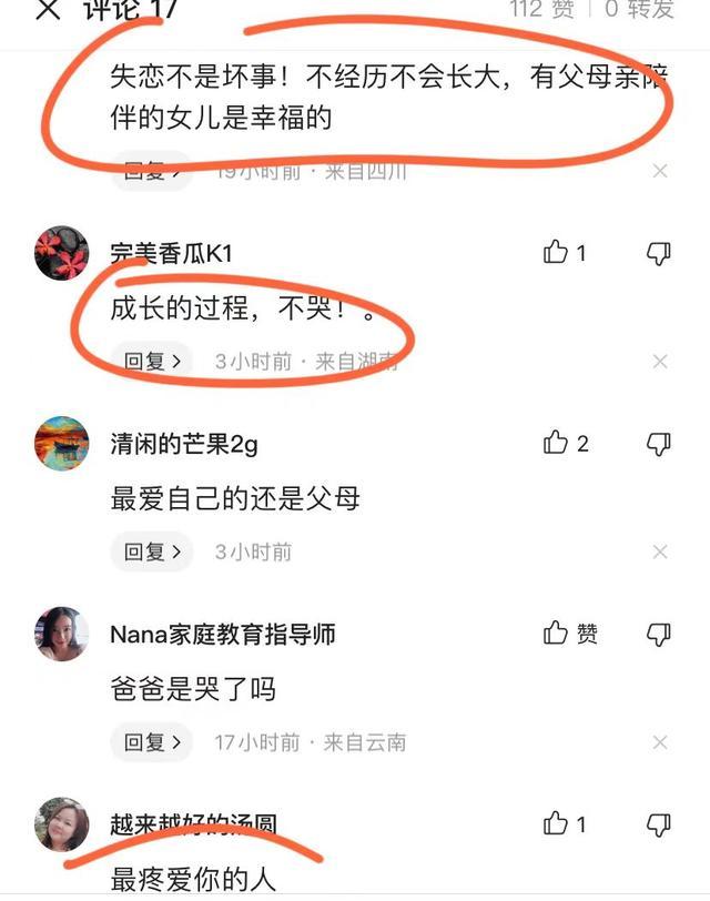 女儿失恋爸爸安慰我的句子（父母安慰失恋女儿的话）