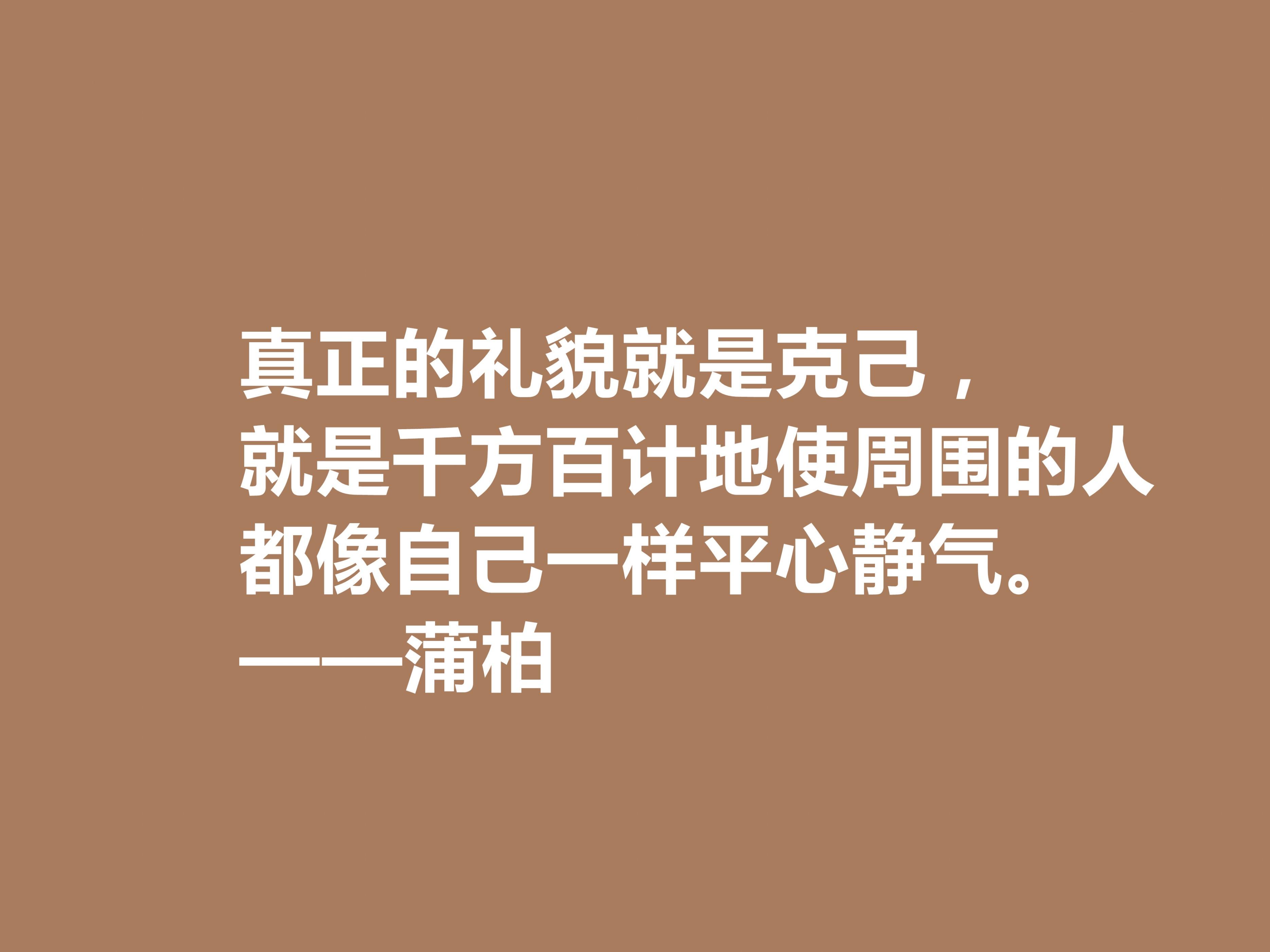 英国励志诗人，蒲柏十句格言，美轮美奂，读懂能够洗涤心灵，爱了