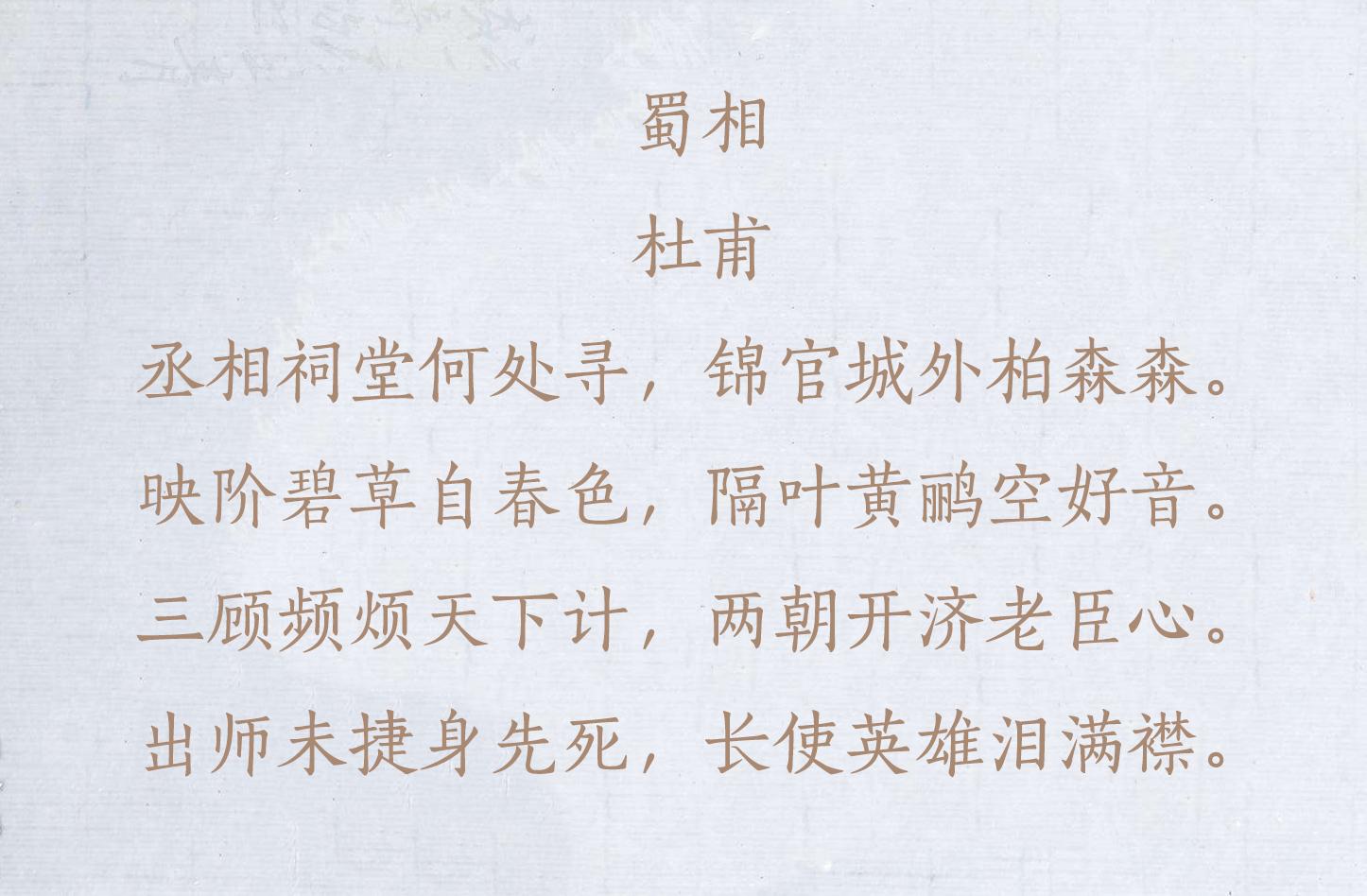 唐代十首著名七言律诗（经典七言律诗古诗大全）