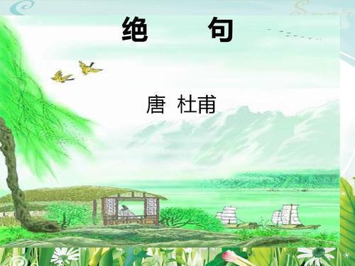 二年级语文下古诗二首 解释（二年级语文下册第15课《古诗二首》字词解析）