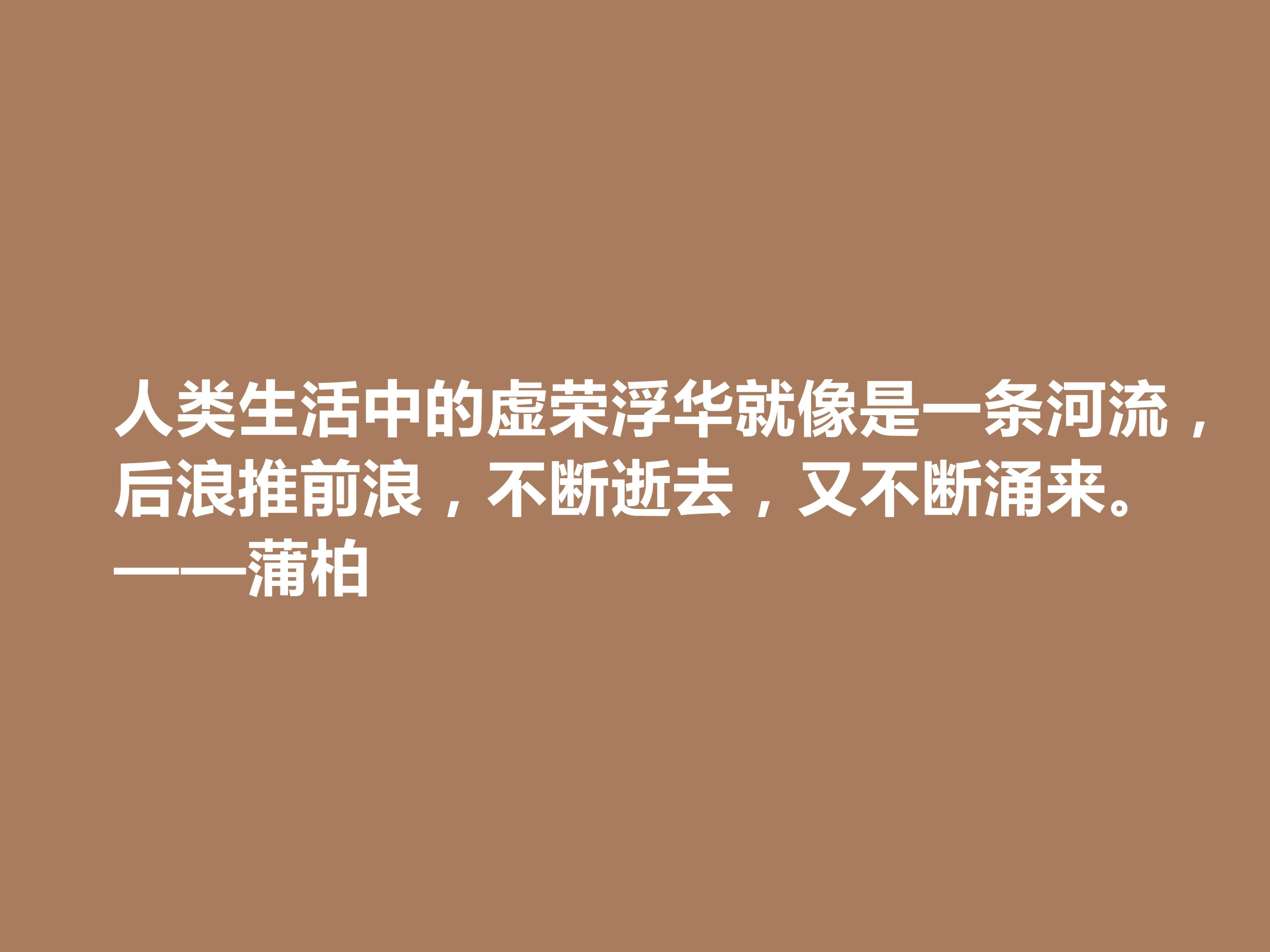 英国励志诗人，蒲柏十句格言，美轮美奂，读懂能够洗涤心灵，爱了