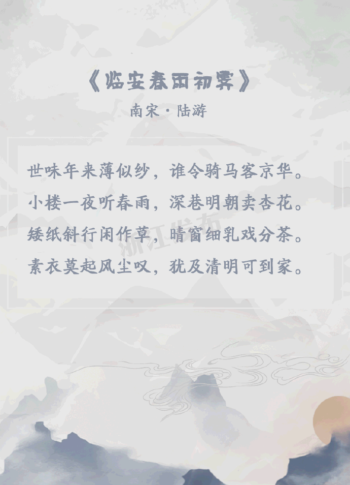 关于清明节的古诗有哪几首（写清明节的古诗）