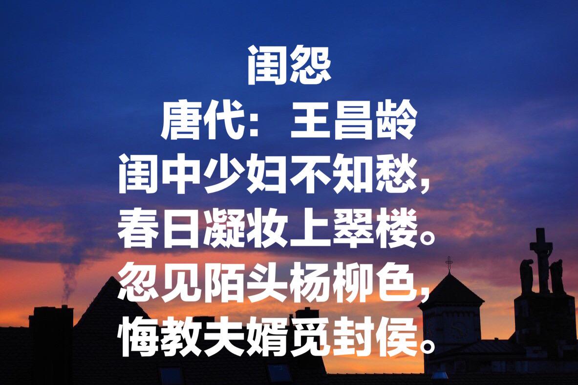 边塞诗人王昌龄最经典十首诗词（王昌龄的边塞诗有哪些诗）