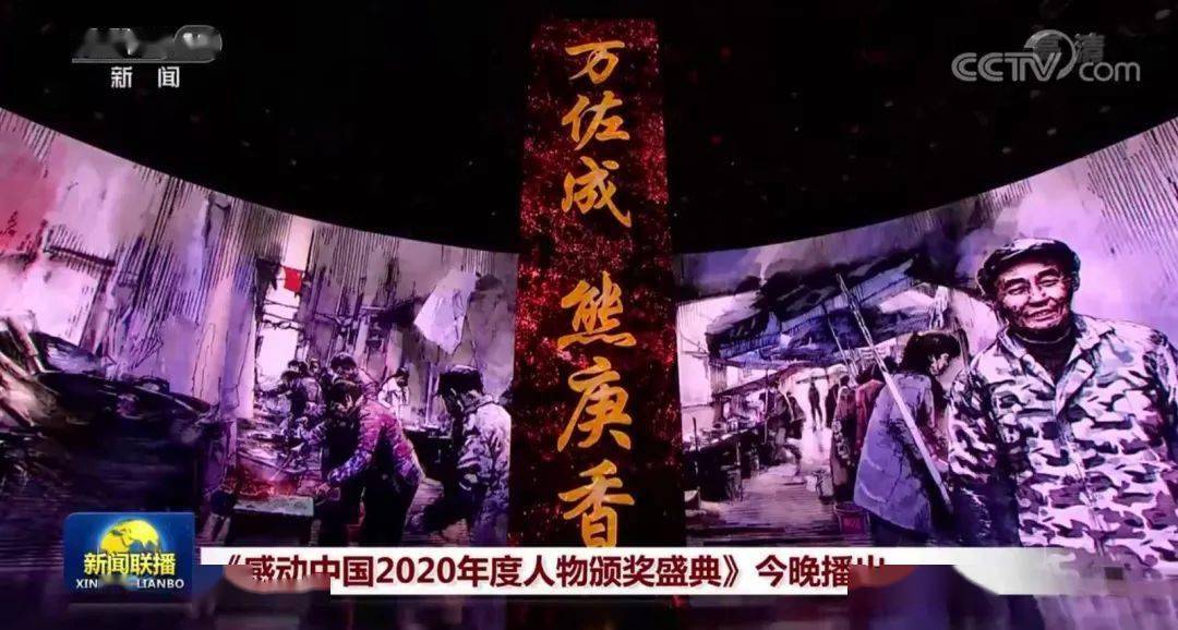 2020感动中国十大人物事迹及颁奖词作文素材（作文素材家国情怀类人物事迹）