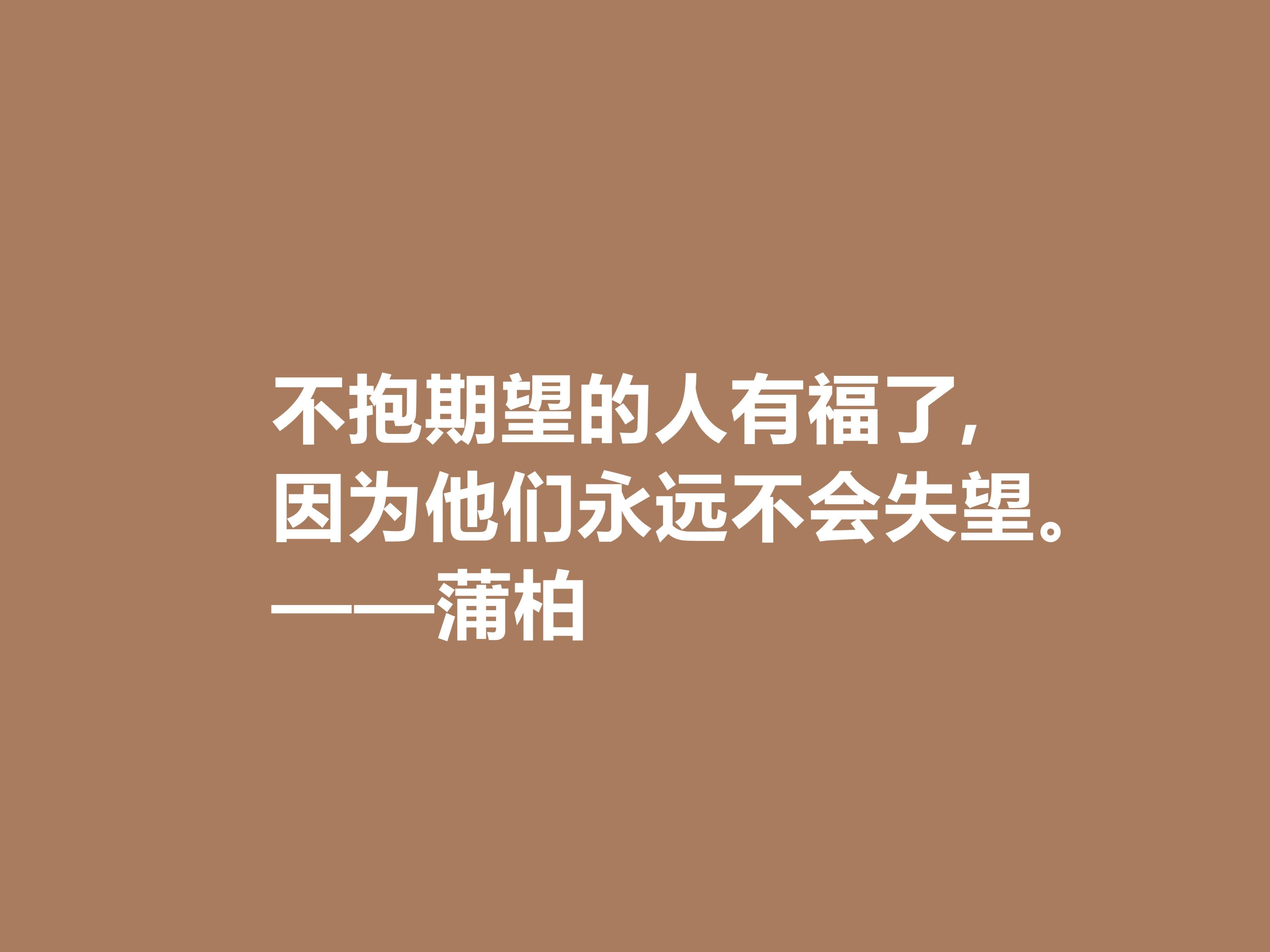 英国励志诗人，蒲柏十句格言，美轮美奂，读懂能够洗涤心灵，爱了